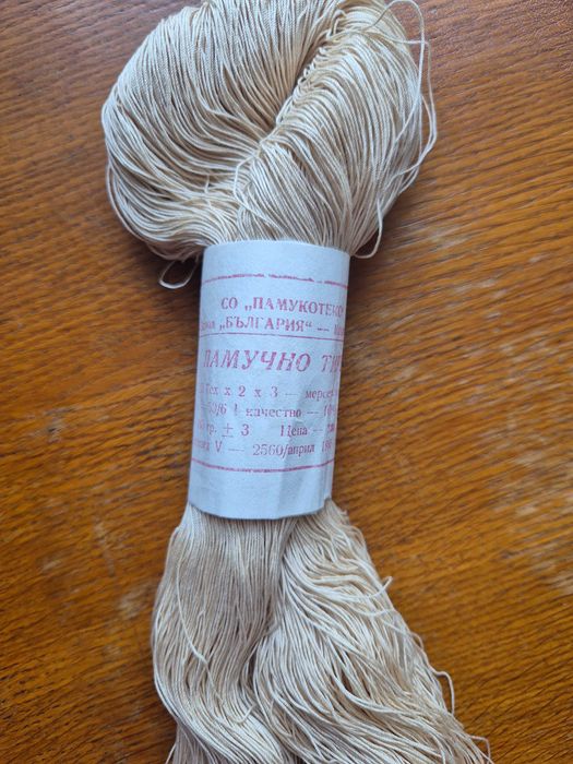 Памучно тире-Казанлък