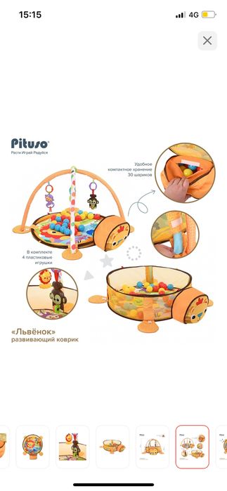 Продам развивающий коврик для детей