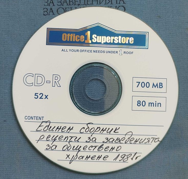 Сборник рецепти за заведенията за обществено хранене + подарък