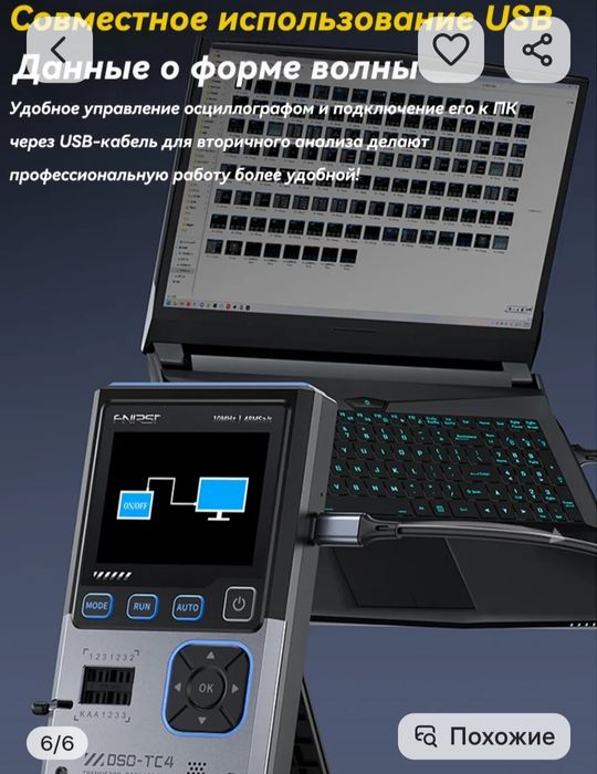 Тестер FNIRSI...