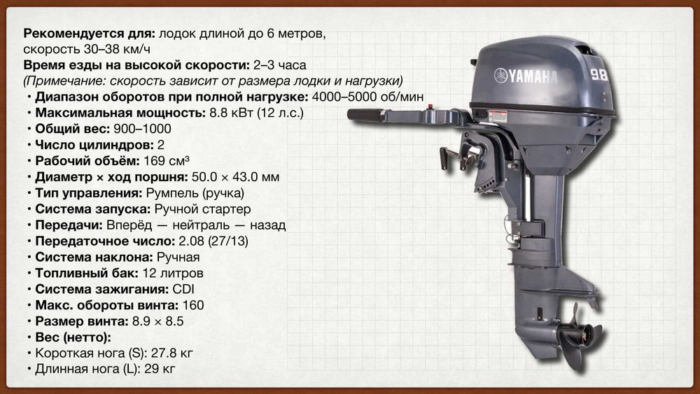 Лодочный мотор Yamaha 9.8 л.с. / Ямаха 9,8 қайық мотор
