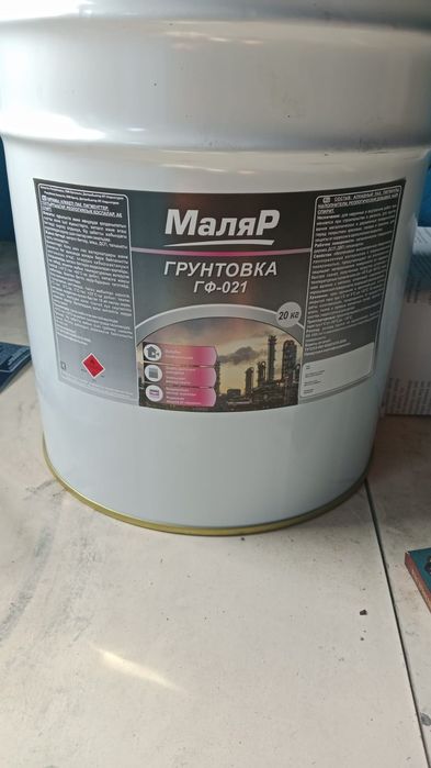 ГРУНТОВКА  ГФ - 021. 20кг 10500