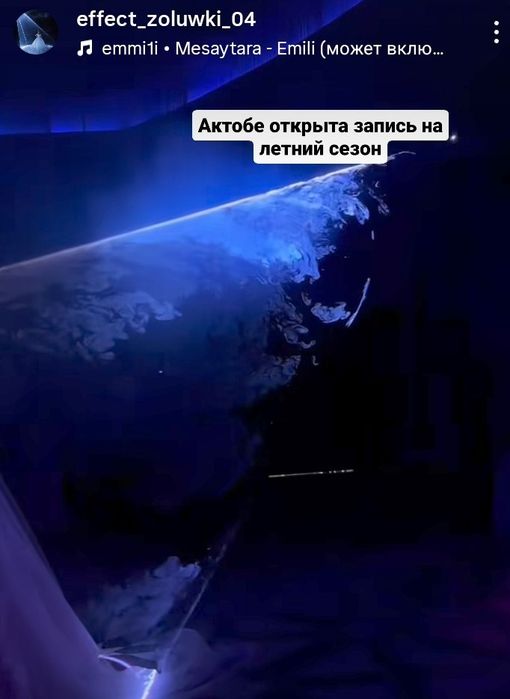 Аппрат для вальса эффект золушки