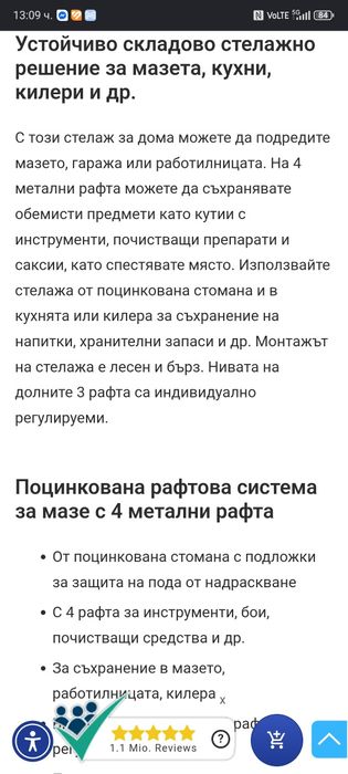 Стелаж на четири нива