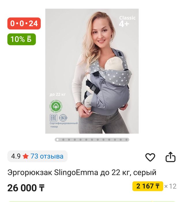 Эргорюкзак слинг для мам