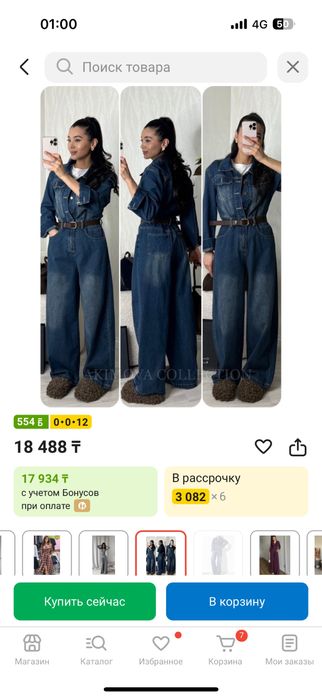 Комбинизон размер 44-46 новый