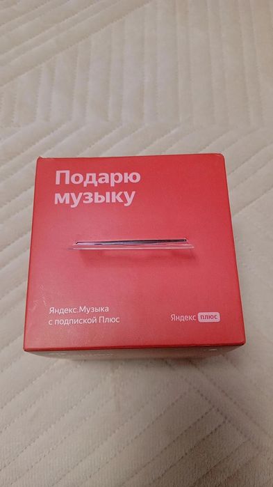 Яндекс станция Алиса.