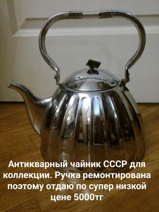 Советские чайники. Латунная кастрюля