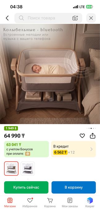 Колыбель Kidilo,автоукачивание