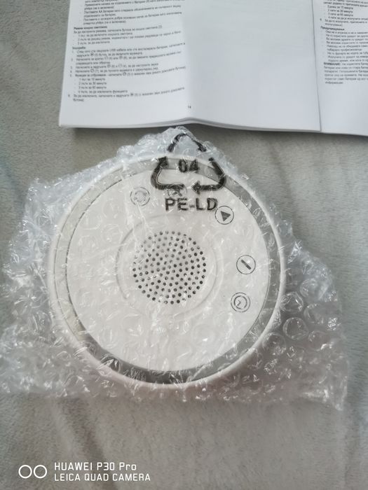 Устройство за релаксация