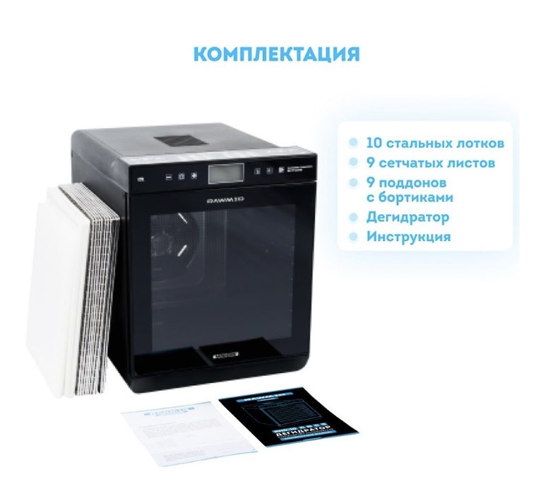 Электросушилка Rawmid Modern RMD-10 черный