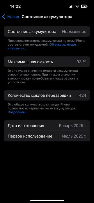 iPhone 16e, Состояние 10/10, Емкость АКБ 93%