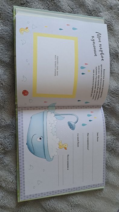 Первый альбом малыша