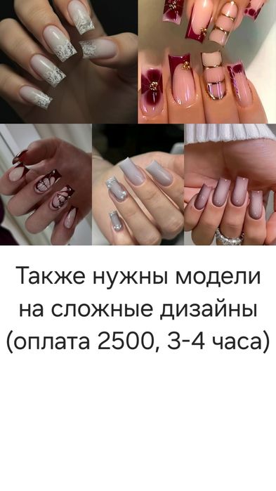 Маникюр, наращивание
