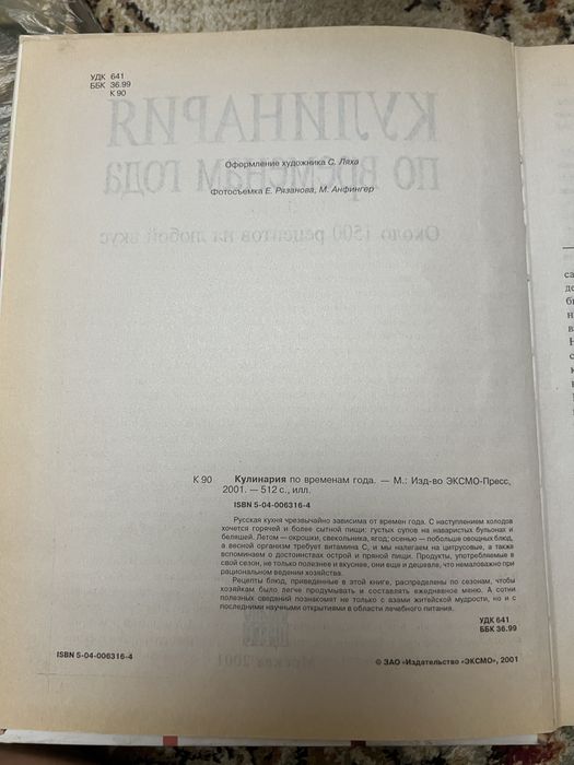 Стариные кулинарные книги