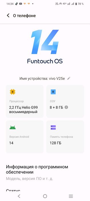 Продам смартфон марки vivo 25e