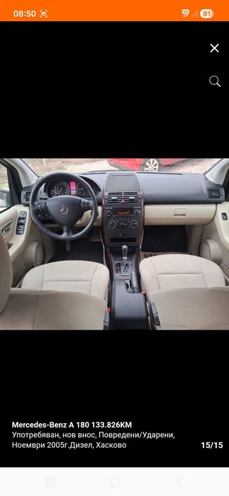 НА ЧАСТИ !!! W169 А180 2.0cdi 109кс Elegance 133.850км