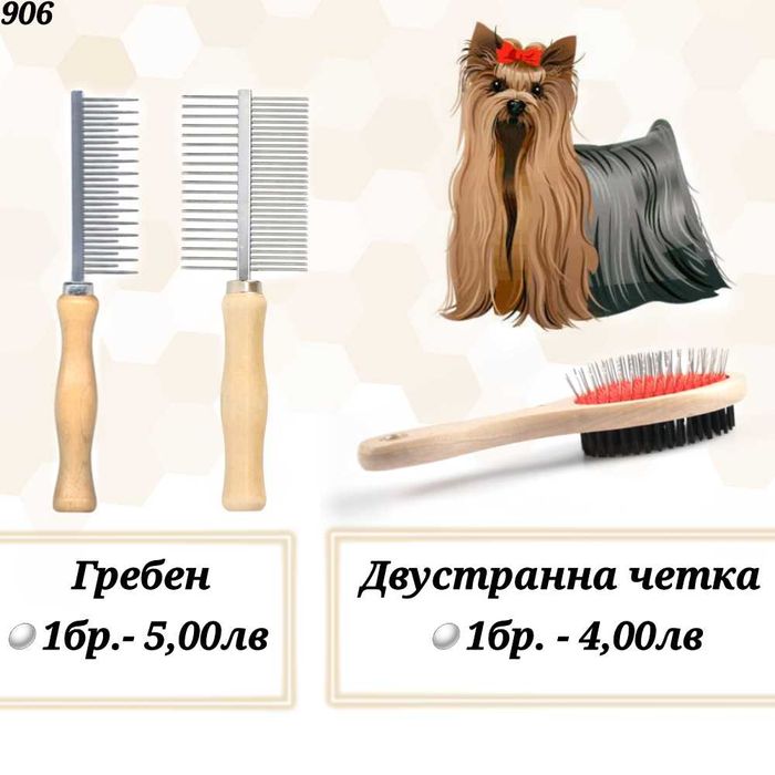 Гребени и четки за кучета и котки Гребен за куче Гребен за котка Четка