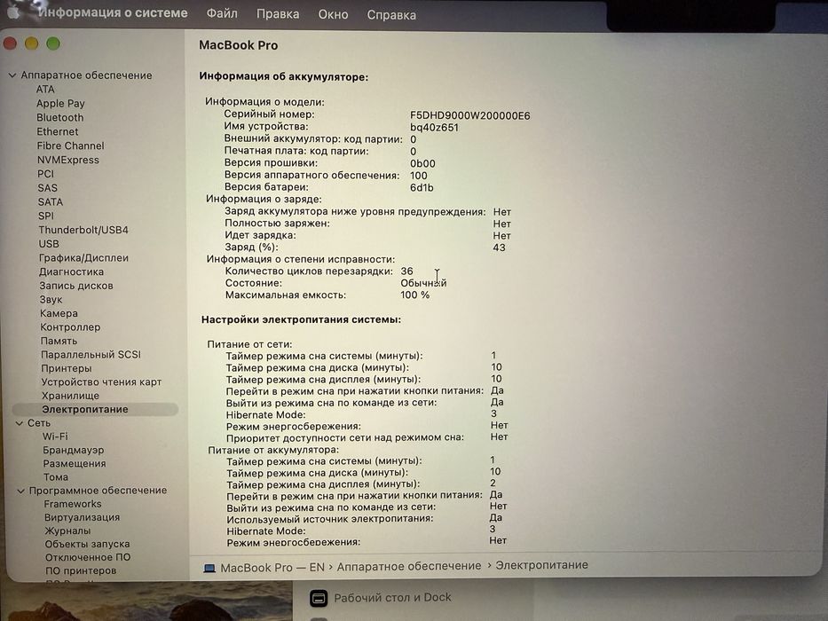 MacBook Pro 14 M4 16/512