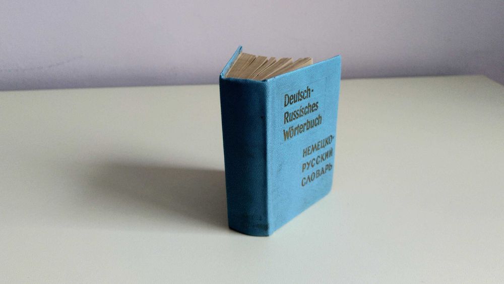 джобен речник (3 бр.)