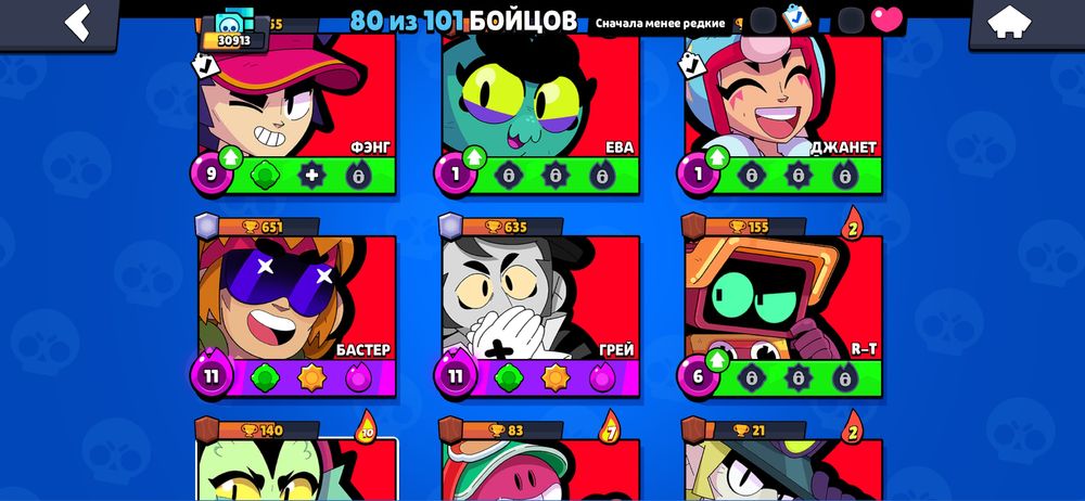 Бравл акк сатылад.