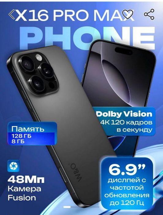 W&O 16 pro max  kafolati bilan