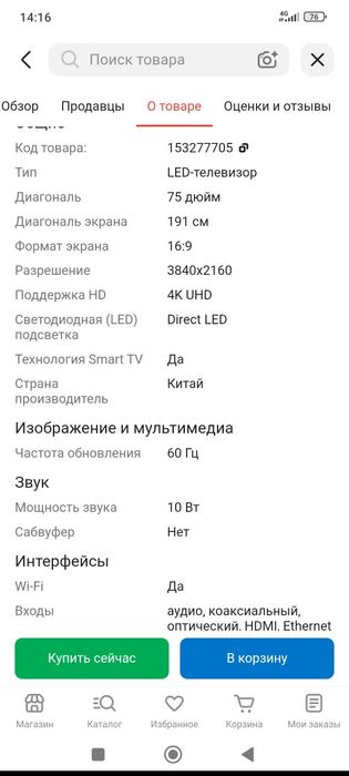 Продам телевизор новый в коробке!
