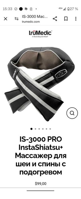 Массажёр для шеи,ног спины