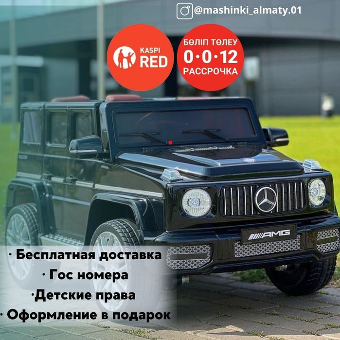 Электромашинки и детский транспорт