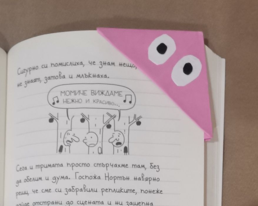 Ръчно изработена квилинг картичка с маргаритки/книгоразделител