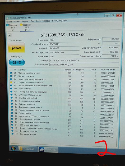 Жёсткий диски за 500 тг