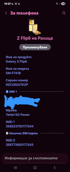 Samsung Zflip 6 като нов
