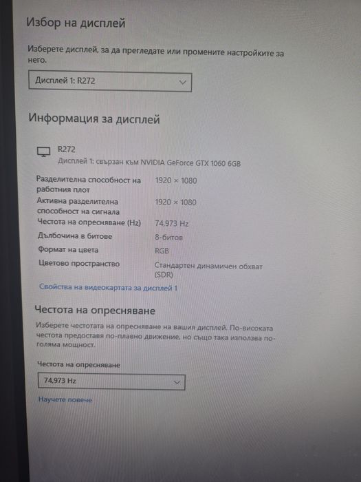 Геймърски Компютър