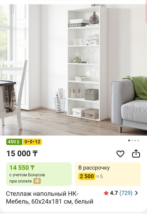 Стеллаж 180 на 60 см