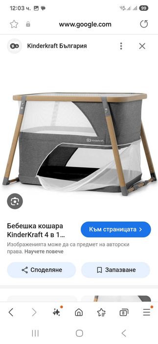 Количка 3 в 1, легло, кошара, столче за хранене и вана за къпане