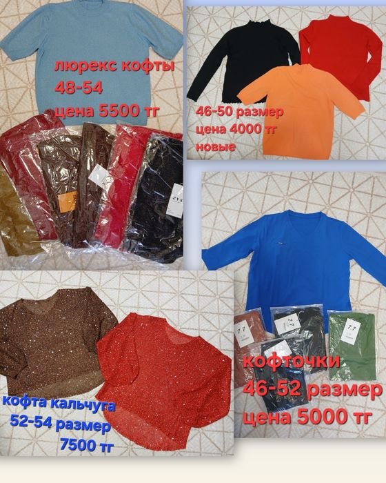 Продам вещи  50-52размер