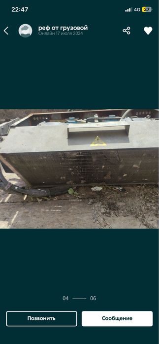 Рефрежиратор на Газель