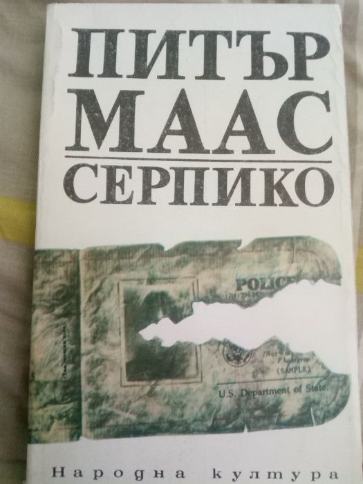 книги на български и руски език