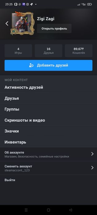 Стим аккаунт сатылады