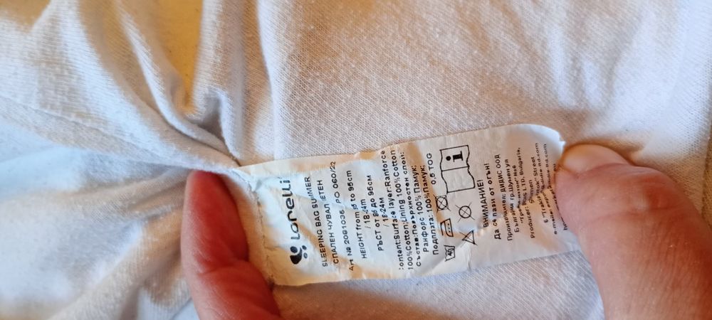 Летни спални чували памук