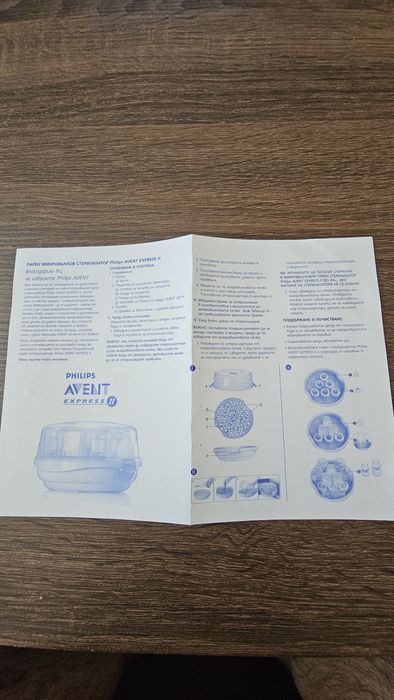 Стерилизатор за микровълнова Philips AVENT за 6 броя шишета