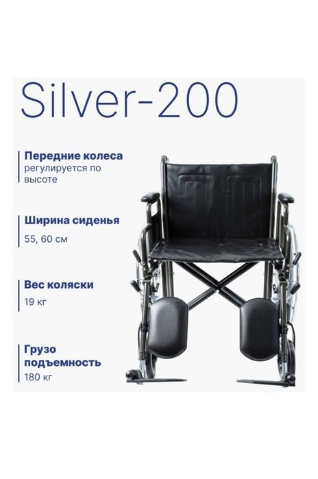 Инвалидное кресло