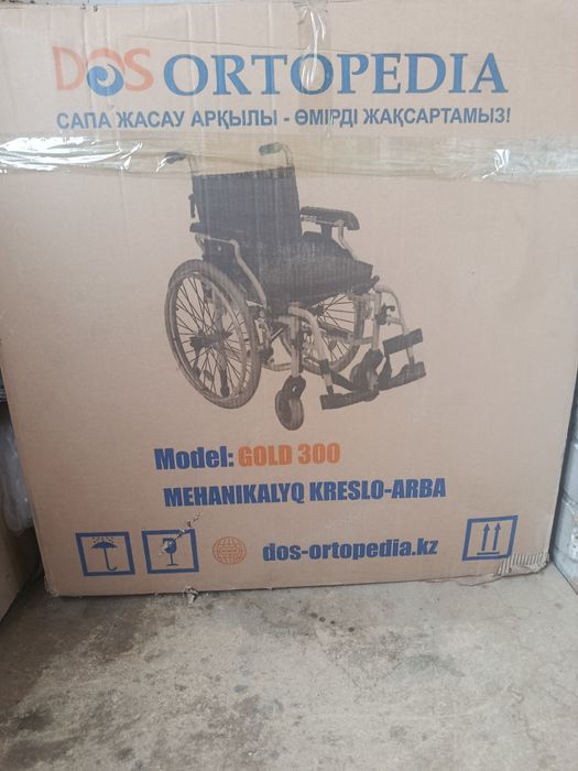 Инвалидные каляски