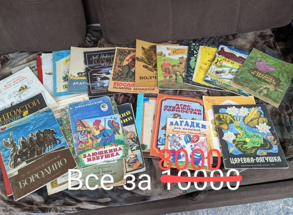 Детская литература детские книги