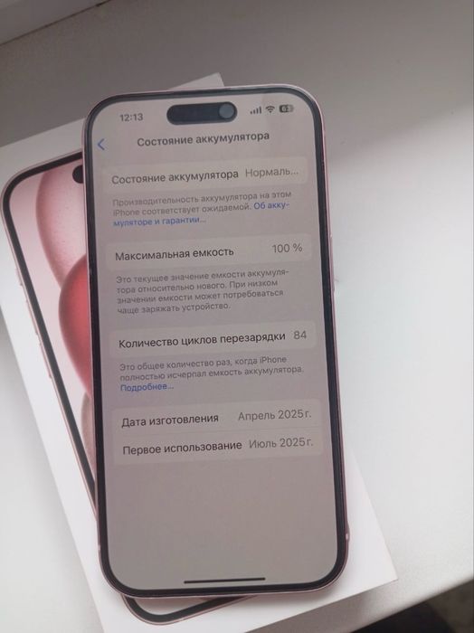Айфон 15 в идеальном сосяние