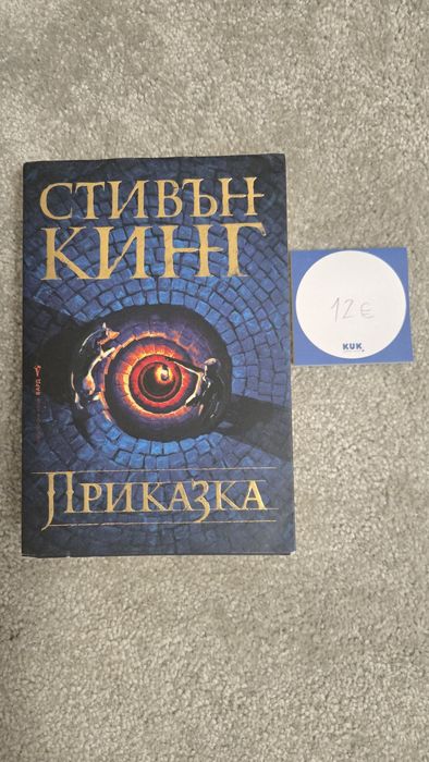 Книги различни жанрове