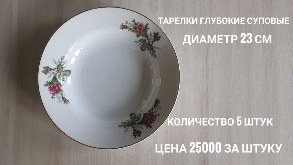 Тарелки разные времен СССР