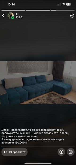Диван раскладной ,очень удобный ,длина 4 м