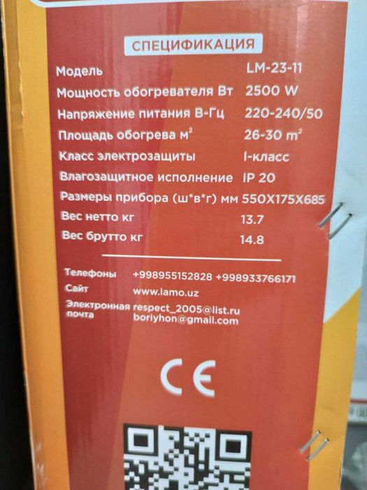 Обогреватель масляный LM-23-11