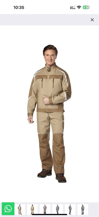 Спецовка Спецодежда